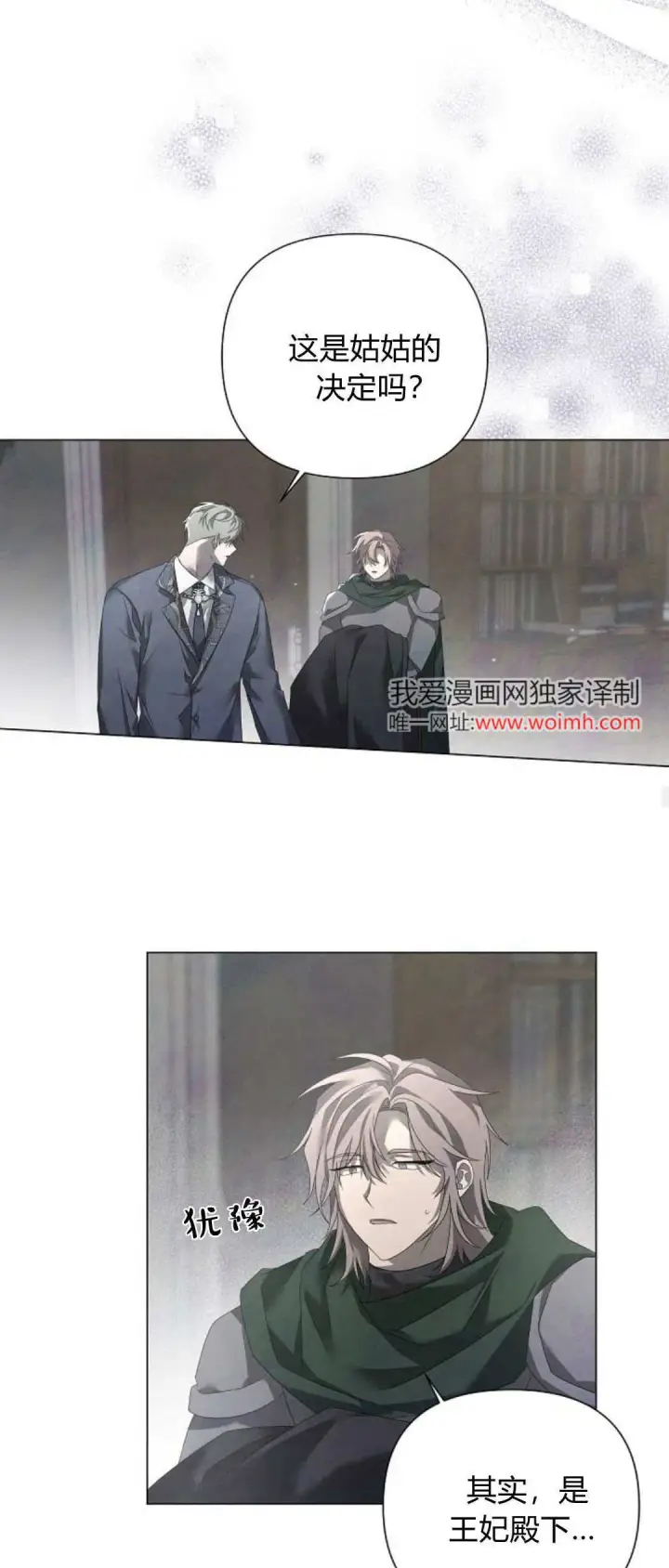 漫画《悔之不及》第26话第46张图