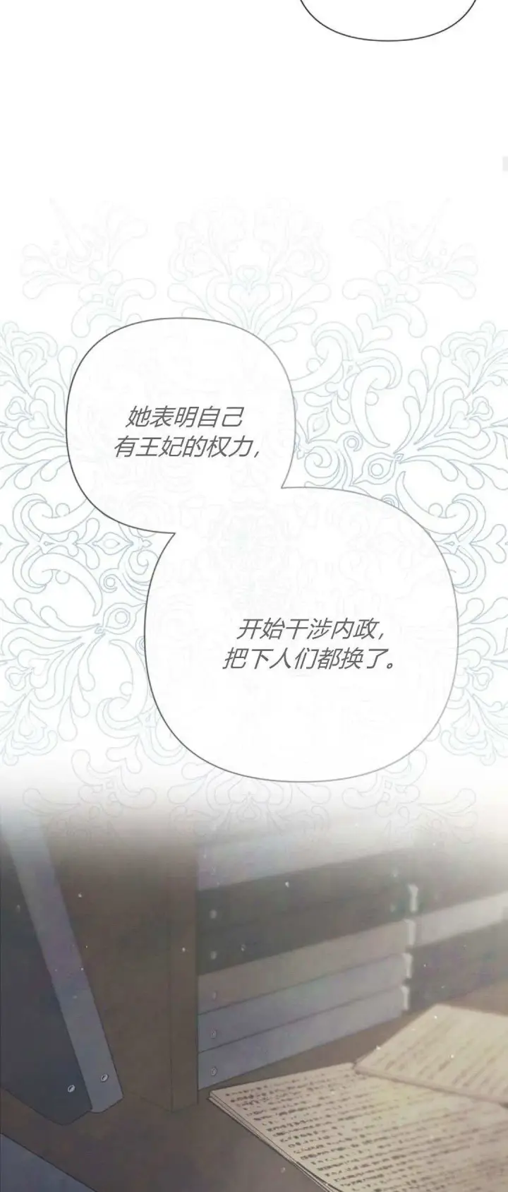 漫画《悔之不及》第26话第47张图