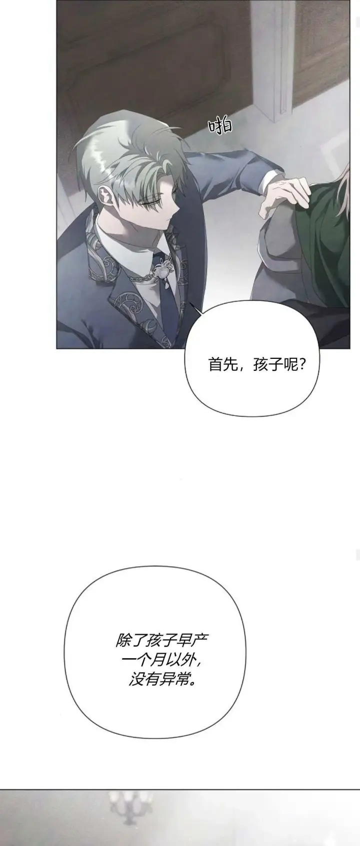 漫画《悔之不及》第26话第49张图