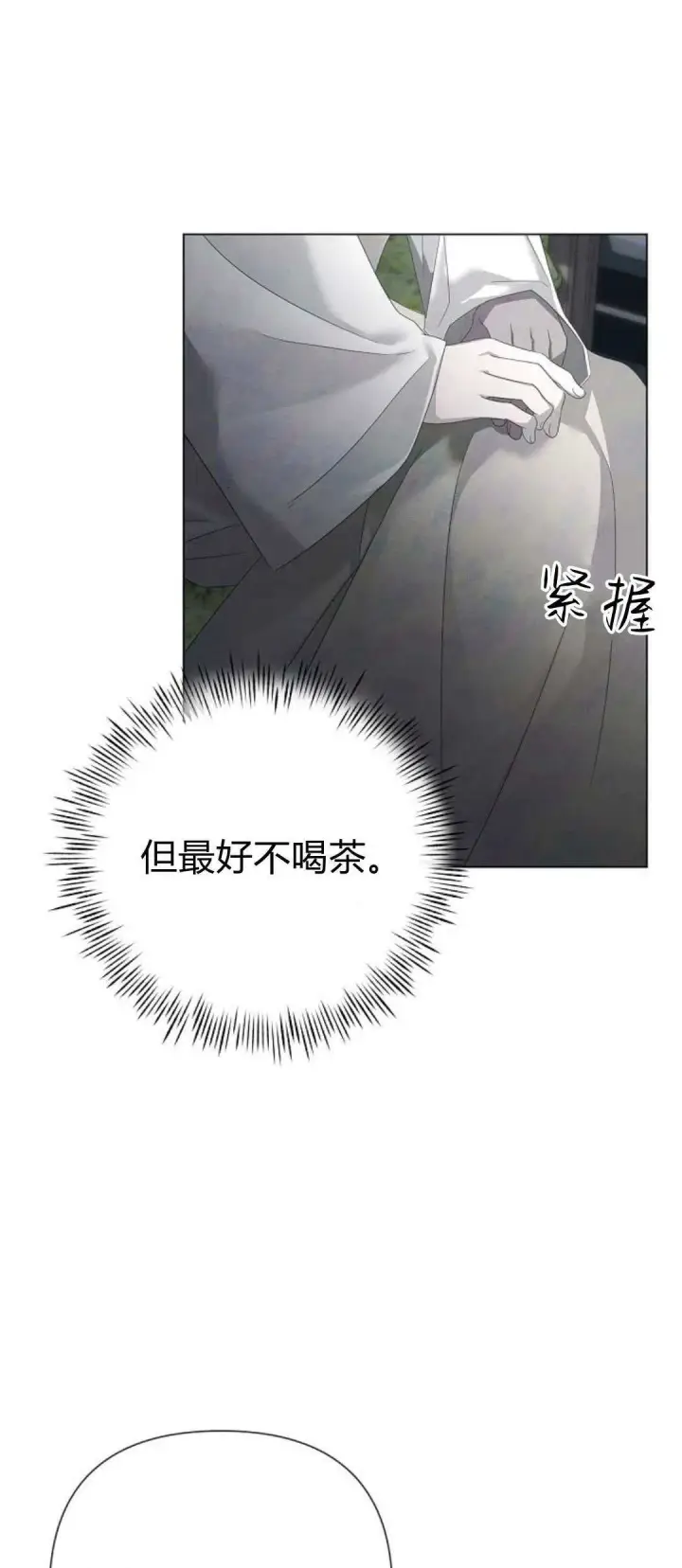 漫画《悔之不及》第26话第5张图