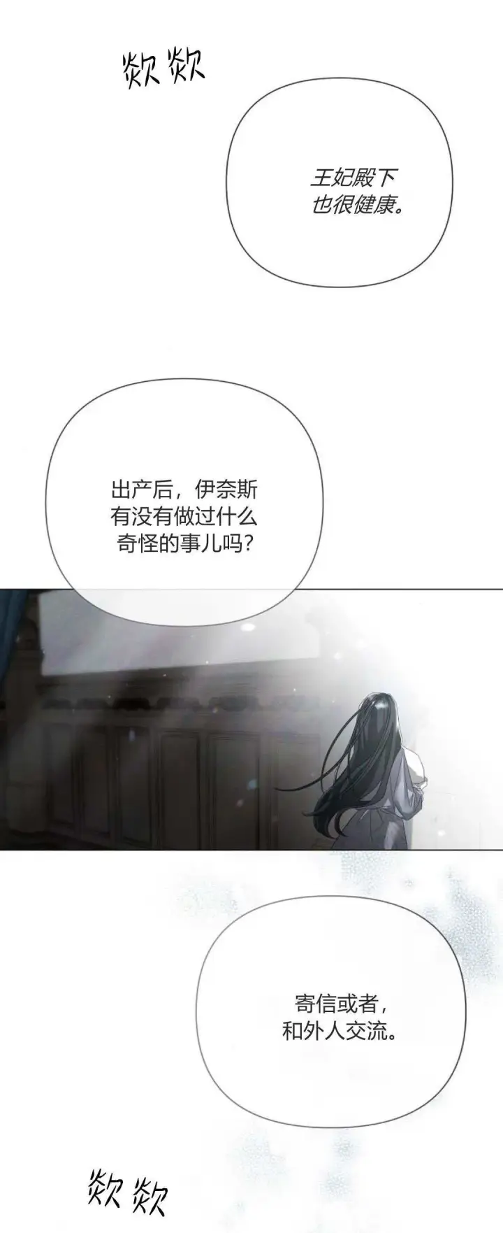 漫画《悔之不及》第26话第51张图