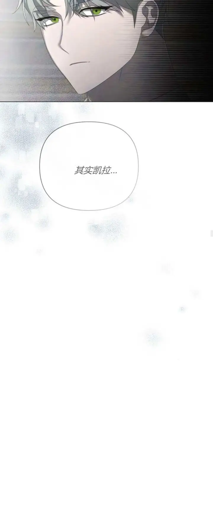 漫画《悔之不及》第26话第53张图