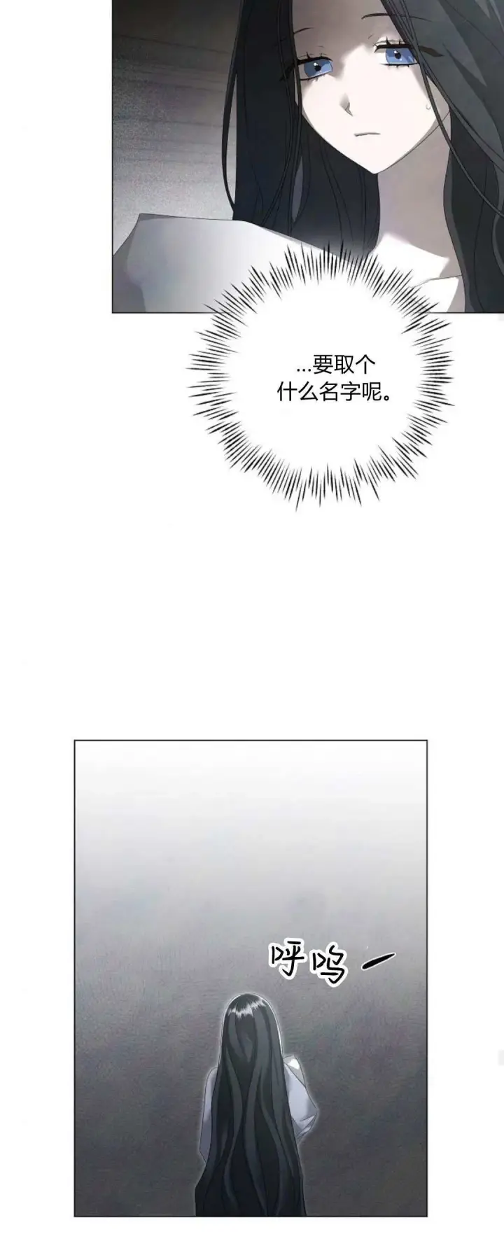 漫画《悔之不及》第26话第55张图