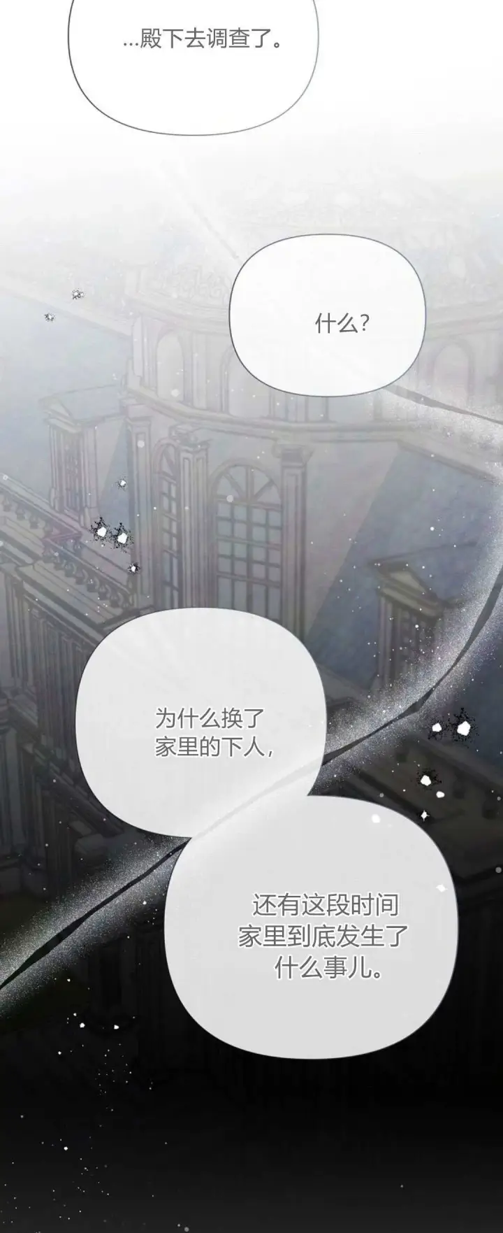 漫画《悔之不及》第26话第58张图