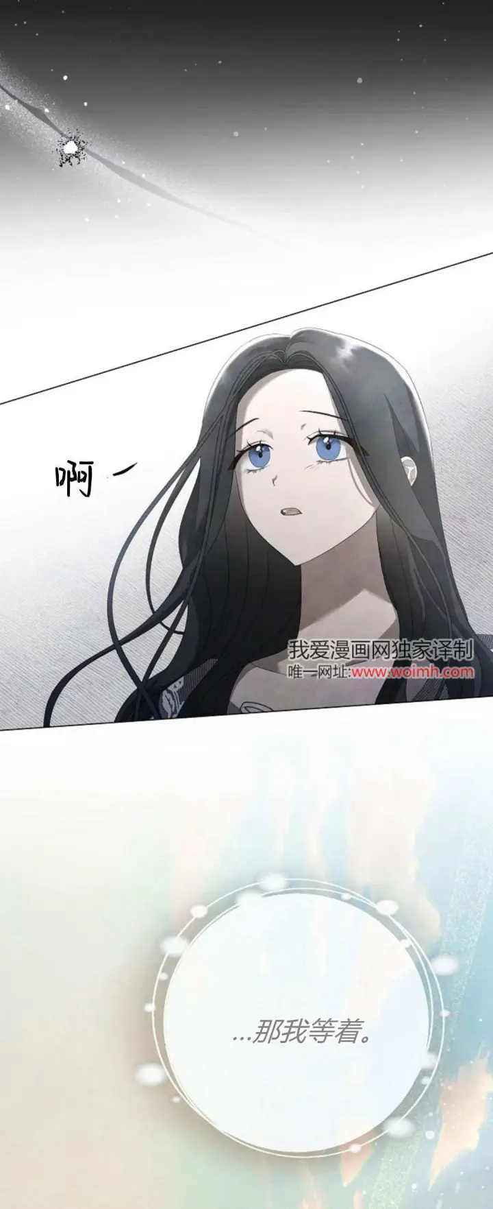 漫画《悔之不及》第26话第59张图