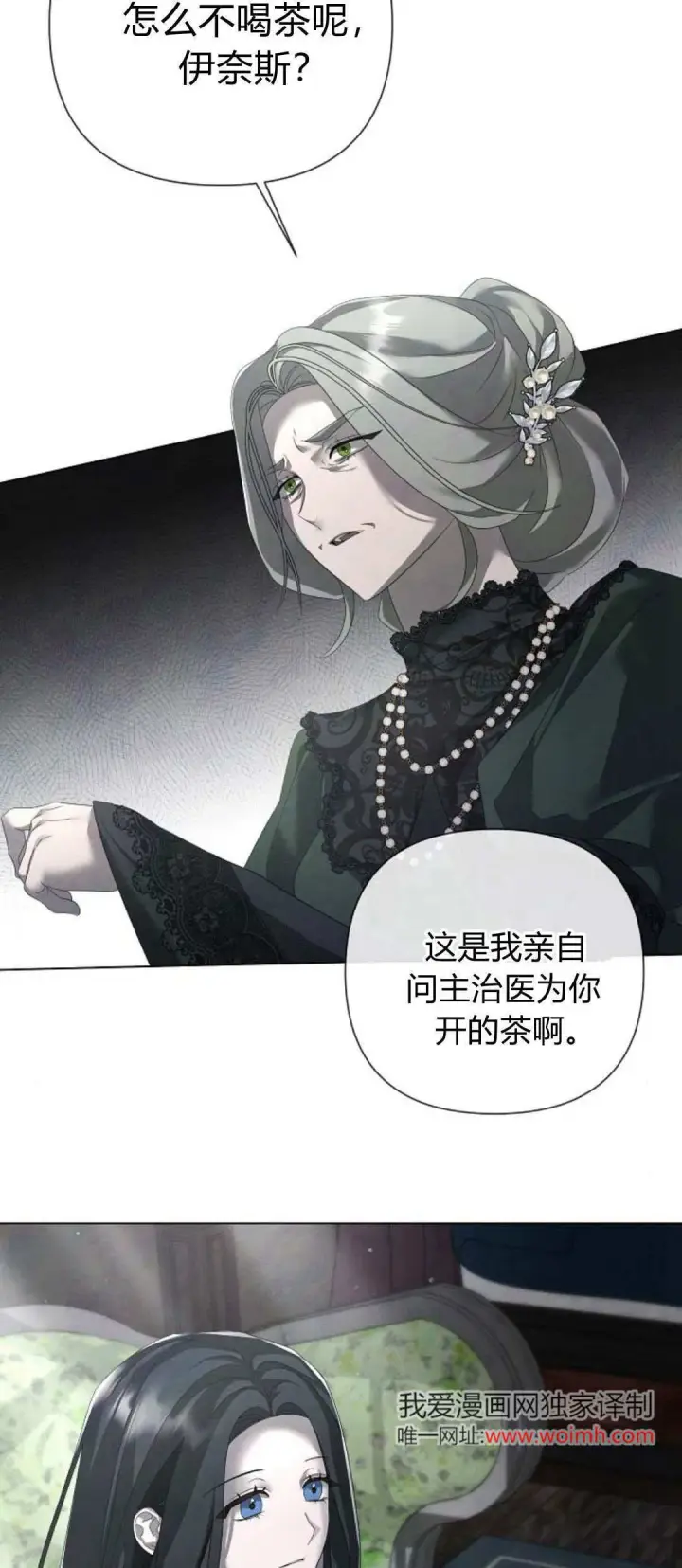 漫画《悔之不及》第26话第6张图