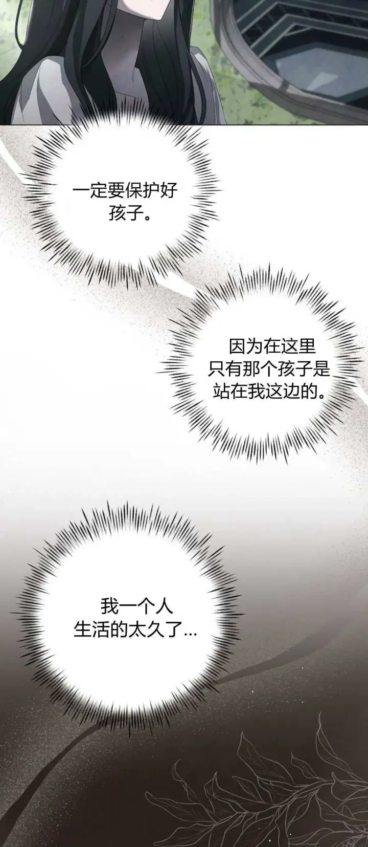 漫画《悔之不及》第26话第7张图