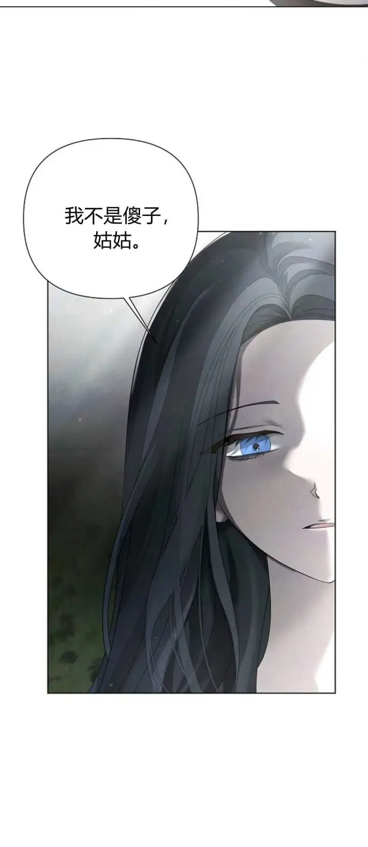 漫画《悔之不及》第26话第9张图