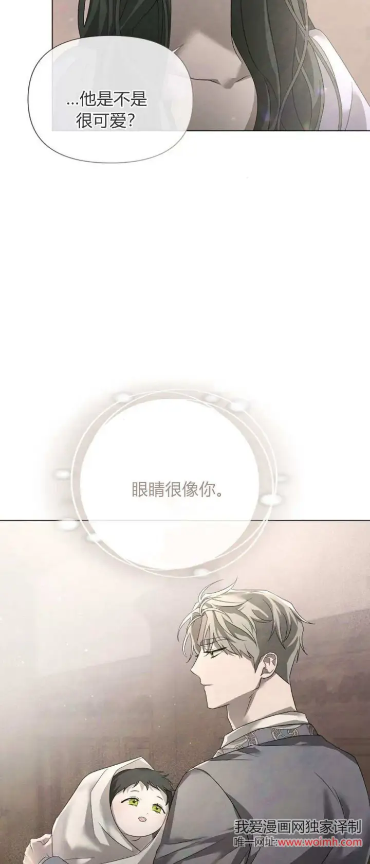 漫画《悔之不及》第27话第13张图