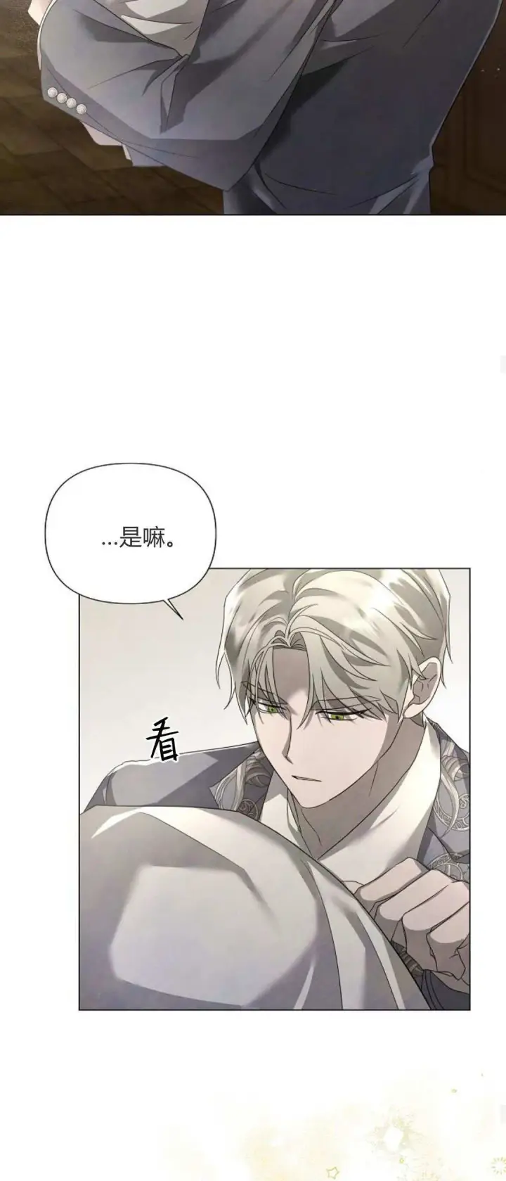 漫画《悔之不及》第27话第14张图