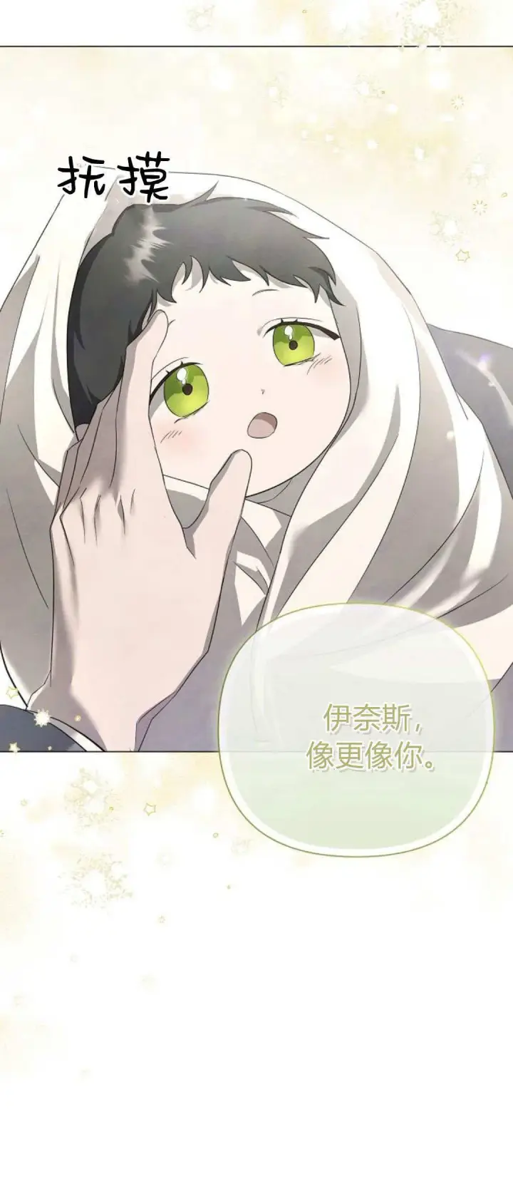 漫画《悔之不及》第27话第15张图