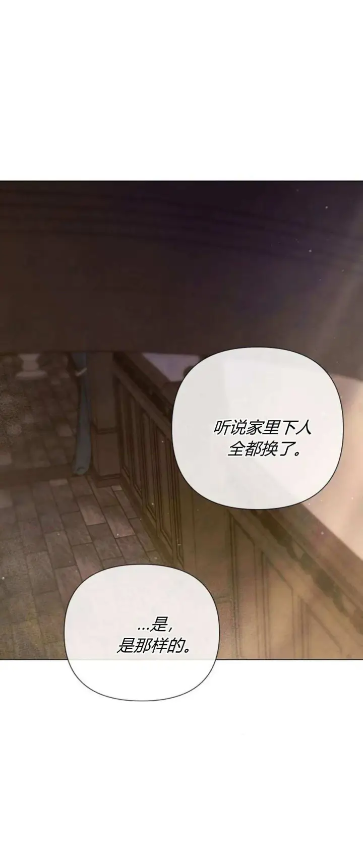 漫画《悔之不及》第27话第17张图