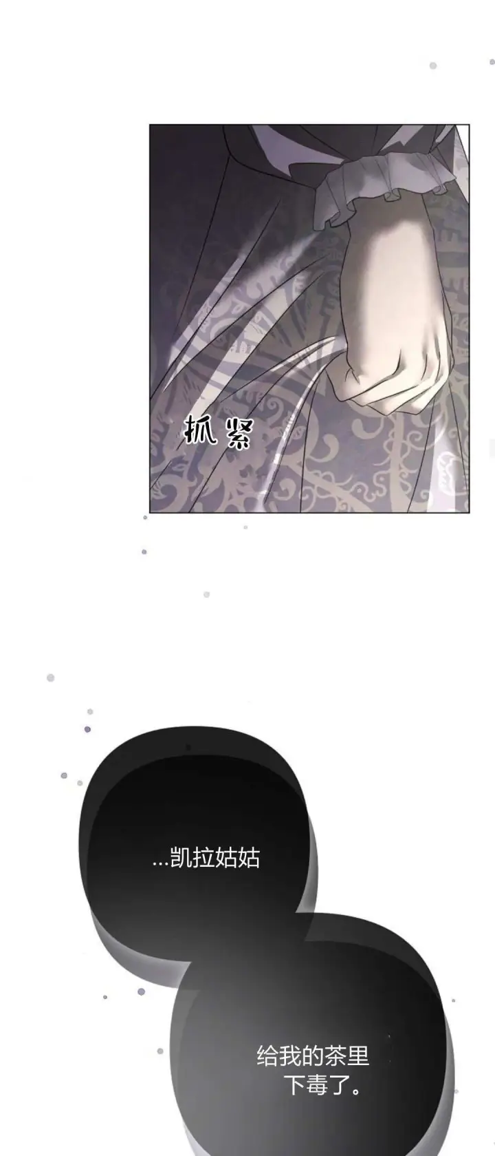 漫画《悔之不及》第27话第19张图