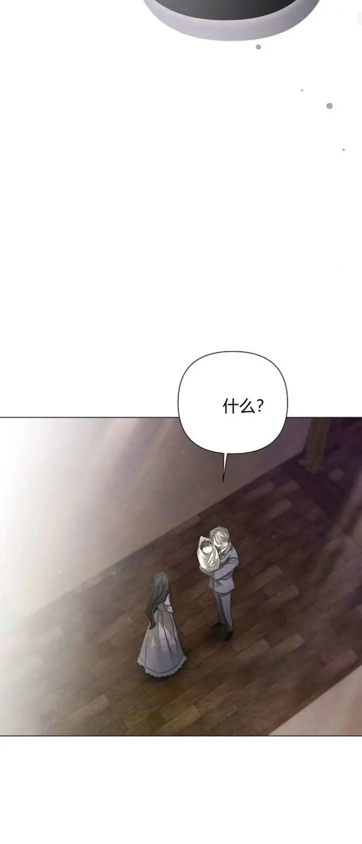 漫画《悔之不及》第27话第20张图