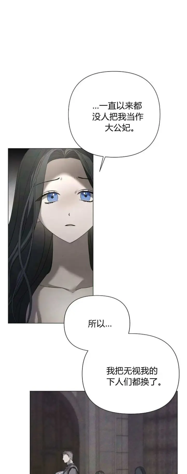 漫画《悔之不及》第27话第21张图