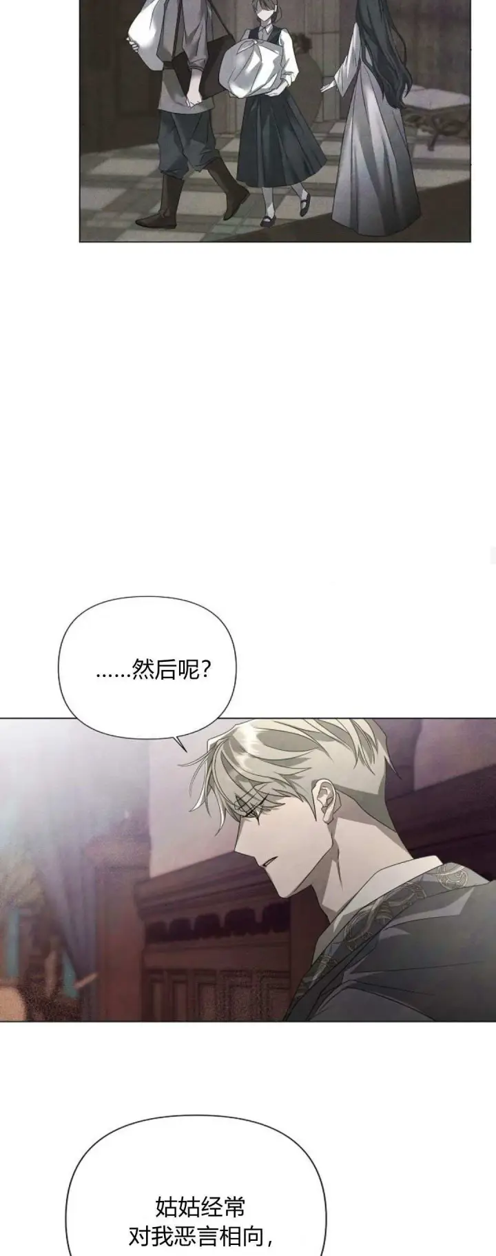 漫画《悔之不及》第27话第22张图