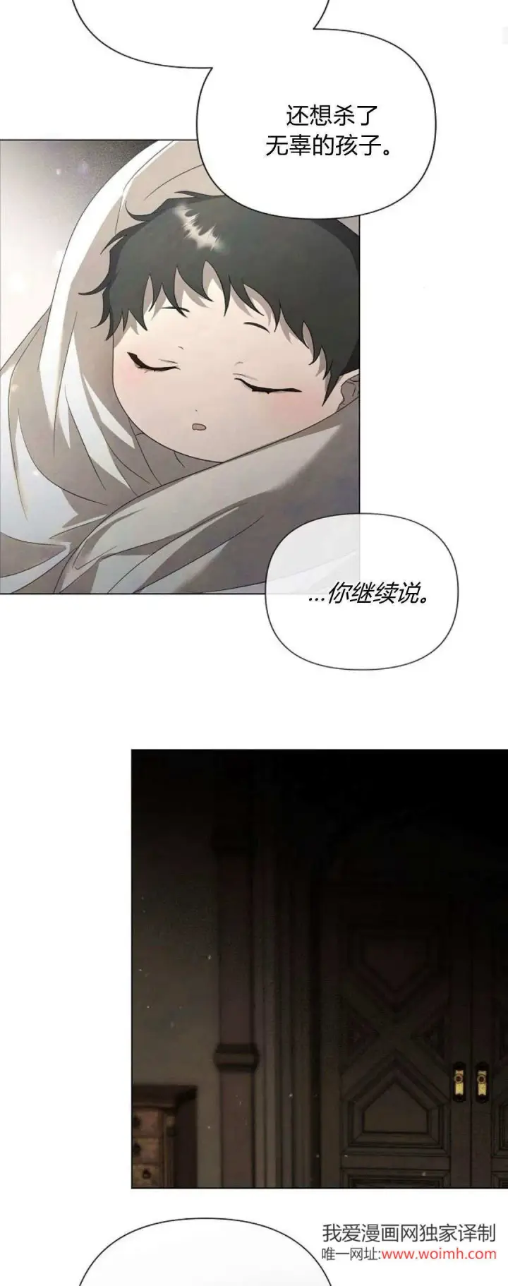 漫画《悔之不及》第27话第23张图