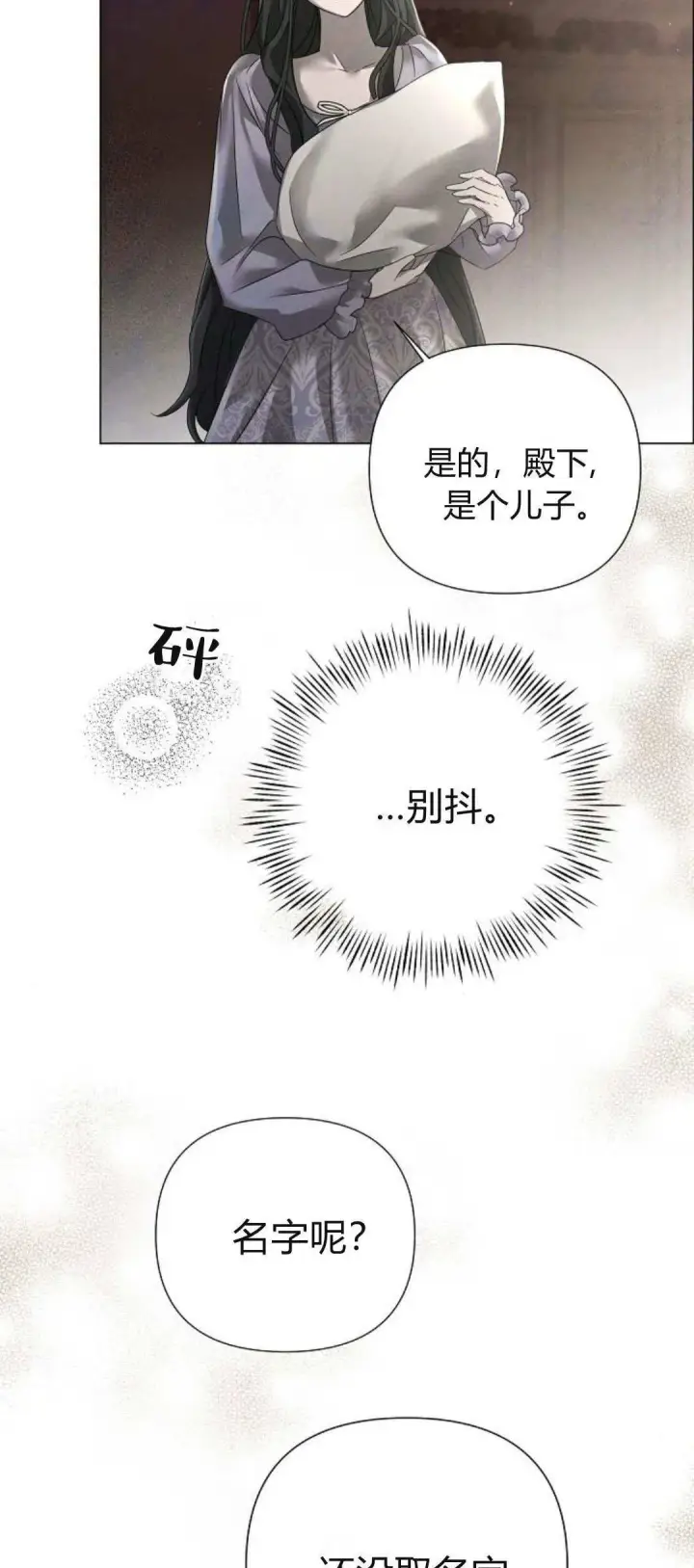 漫画《悔之不及》第27话第3张图