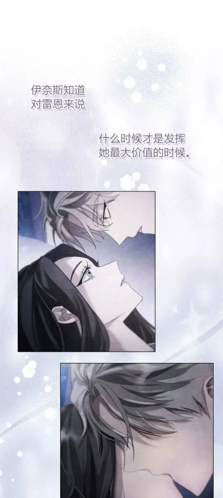 漫画《悔之不及》第27话第31张图
