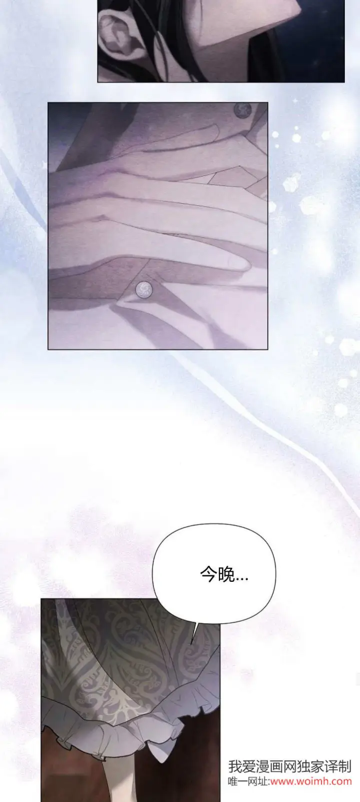 漫画《悔之不及》第27话第32张图