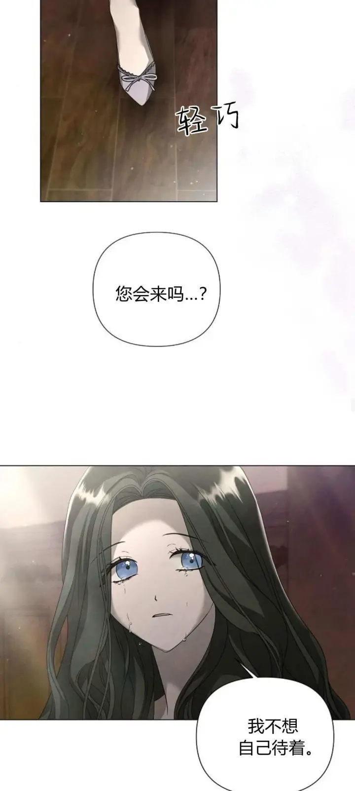 漫画《悔之不及》第27话第33张图