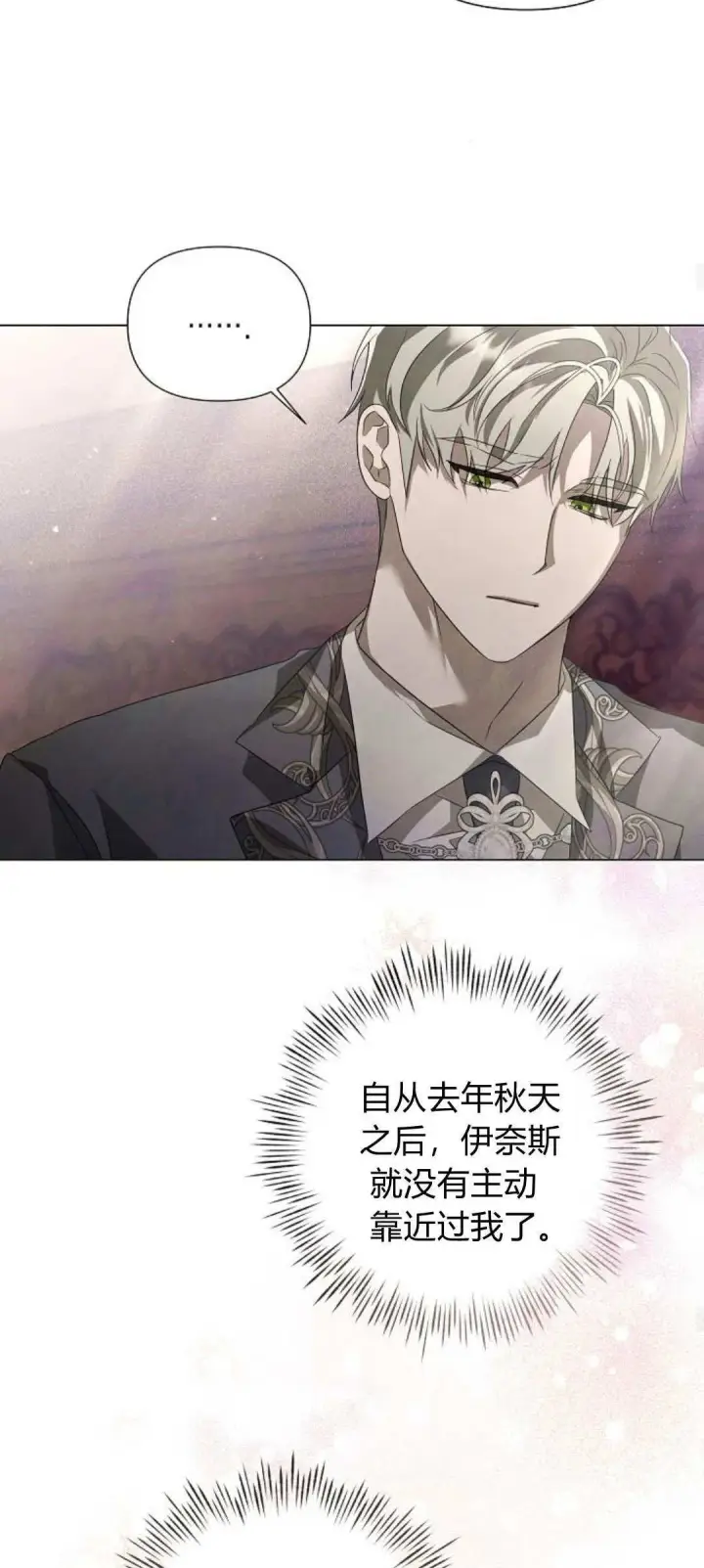 漫画《悔之不及》第27话第34张图