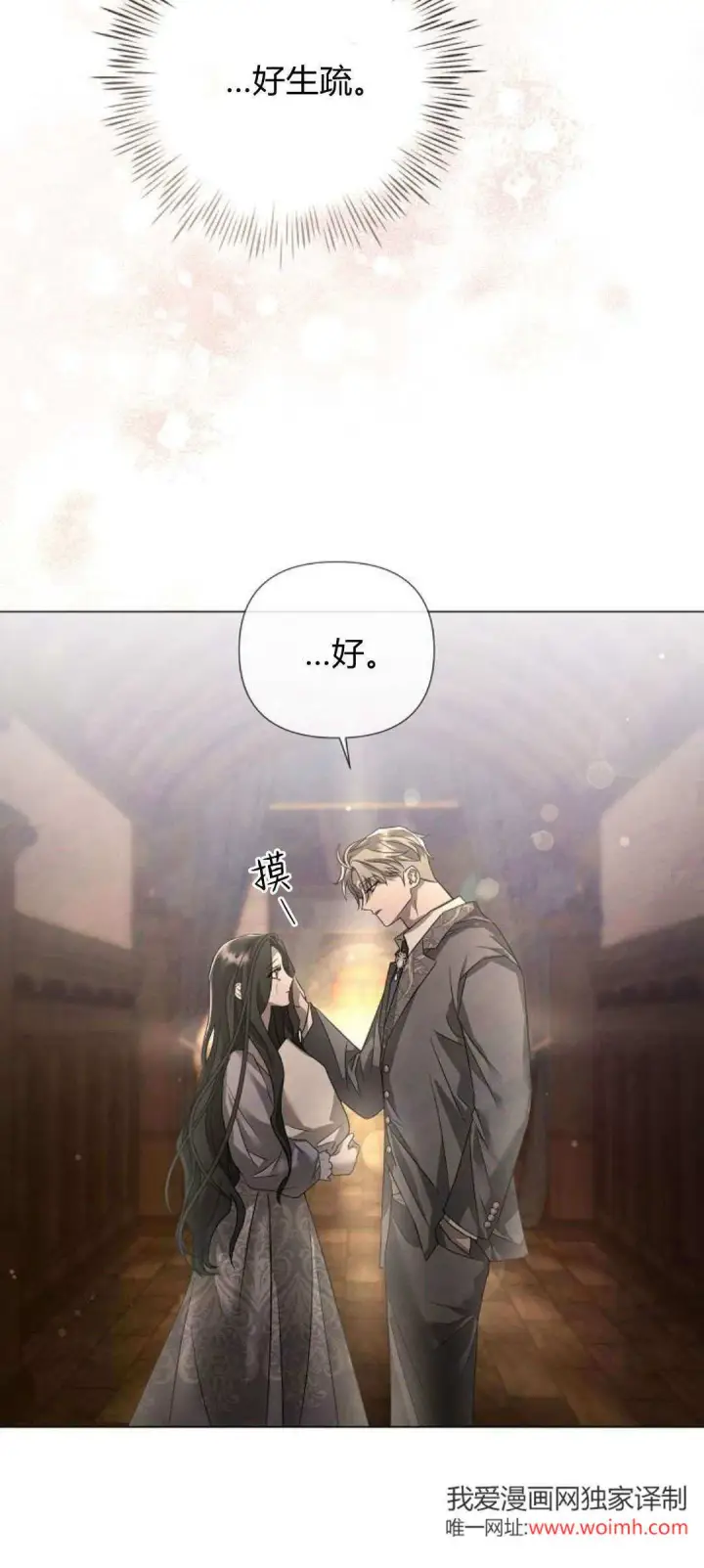 漫画《悔之不及》第27话第35张图