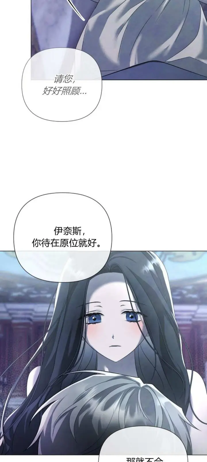 漫画《悔之不及》第27话第38张图
