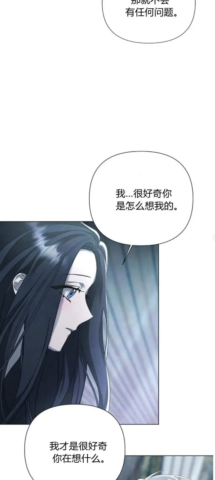 漫画《悔之不及》第27话第39张图