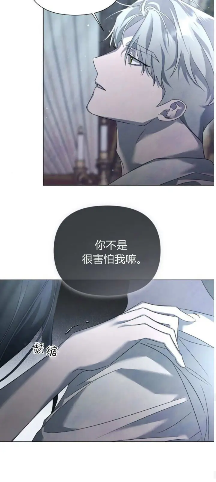 漫画《悔之不及》第27话第40张图