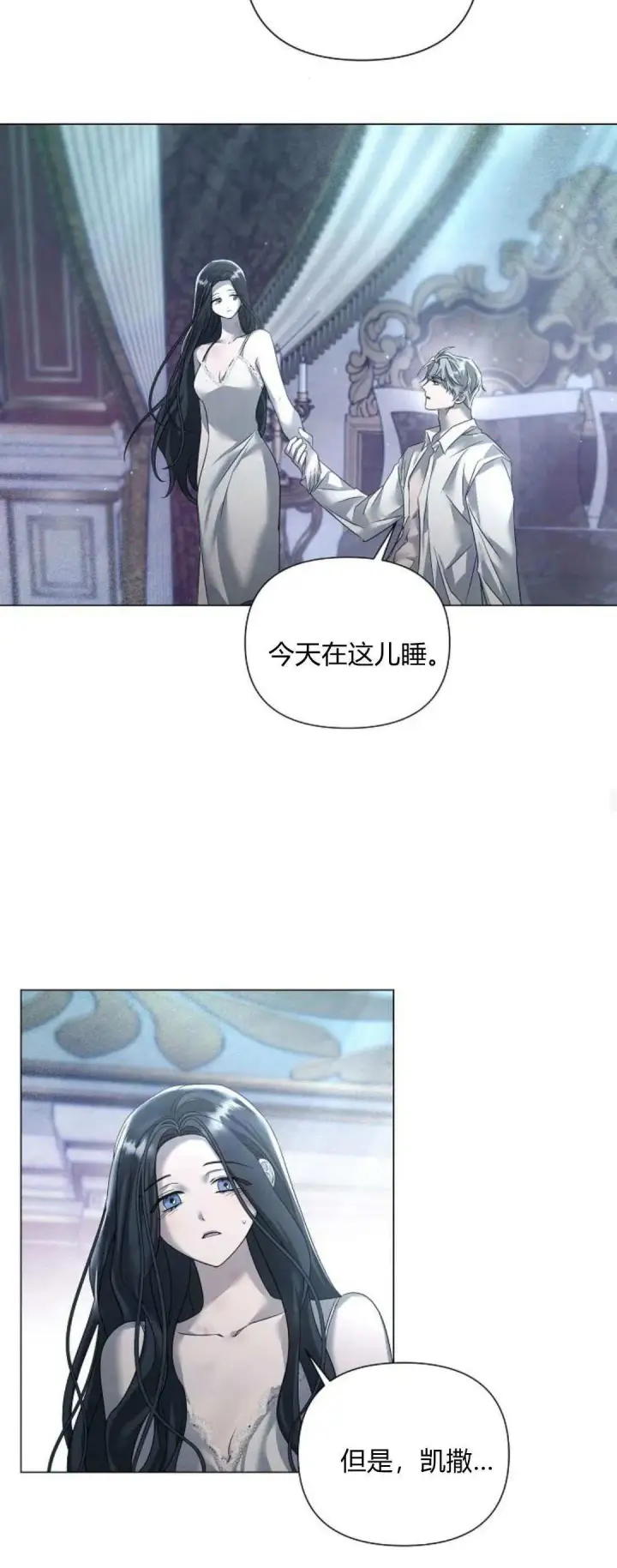 漫画《悔之不及》第27话第44张图