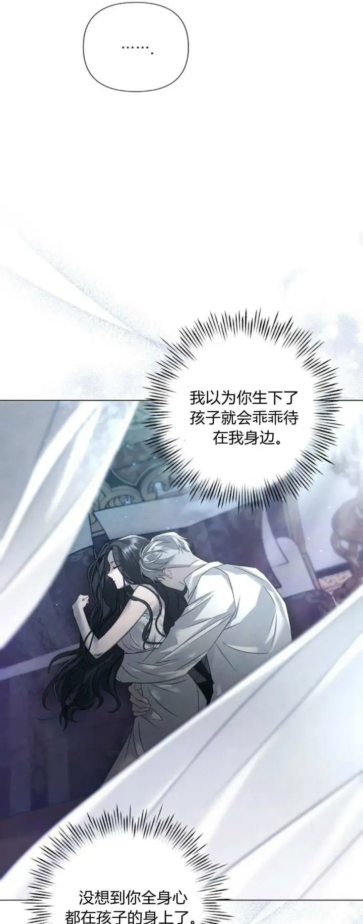 漫画《悔之不及》第27话第46张图