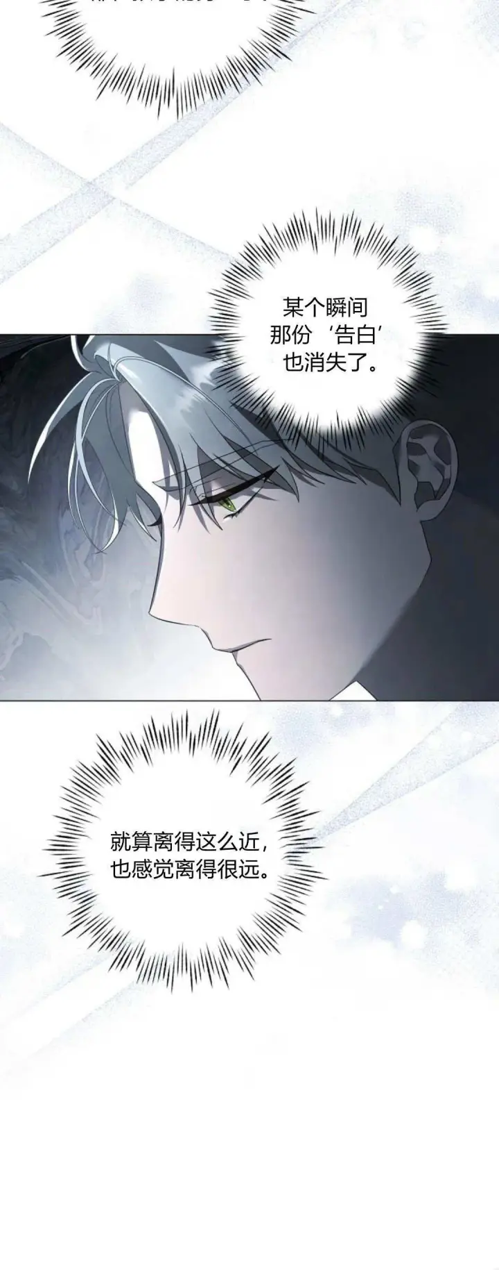 漫画《悔之不及》第27话第47张图