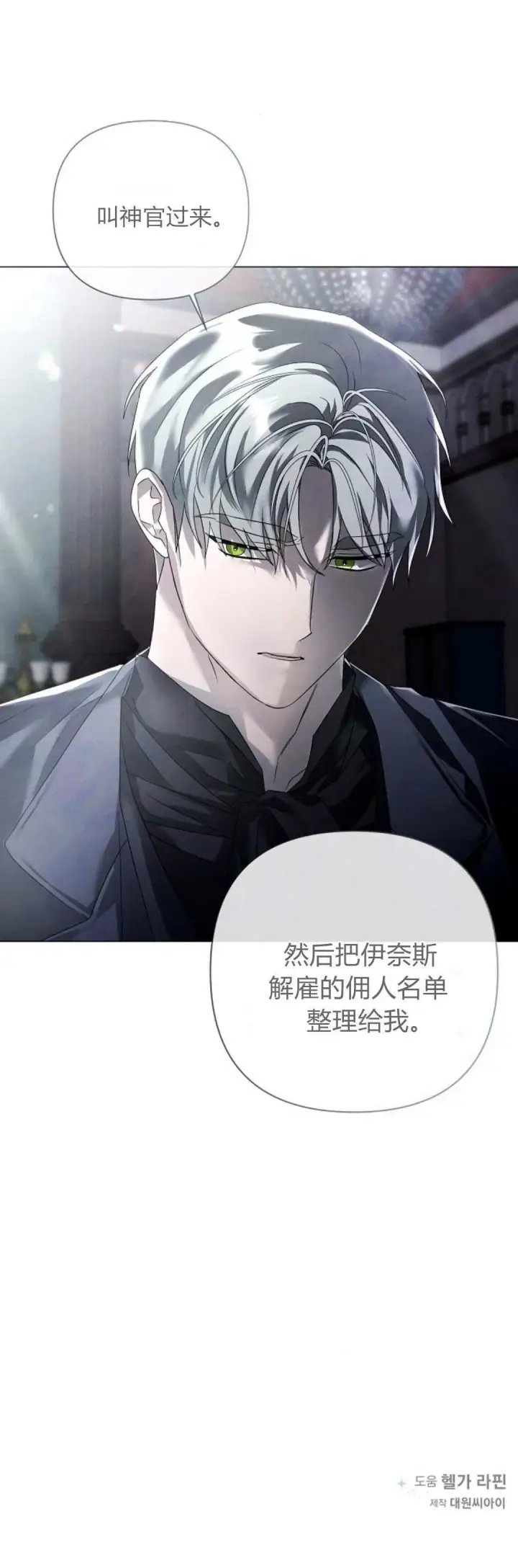 漫画《悔之不及》第27话第51张图