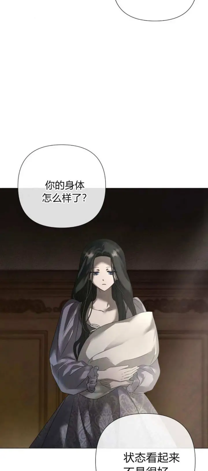 漫画《悔之不及》第27话第8张图