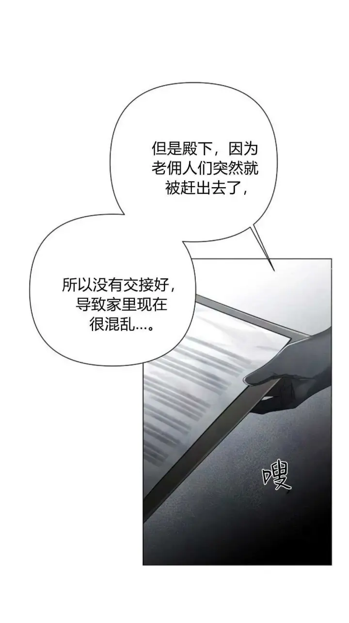 漫画《悔之不及》第28话第10张图