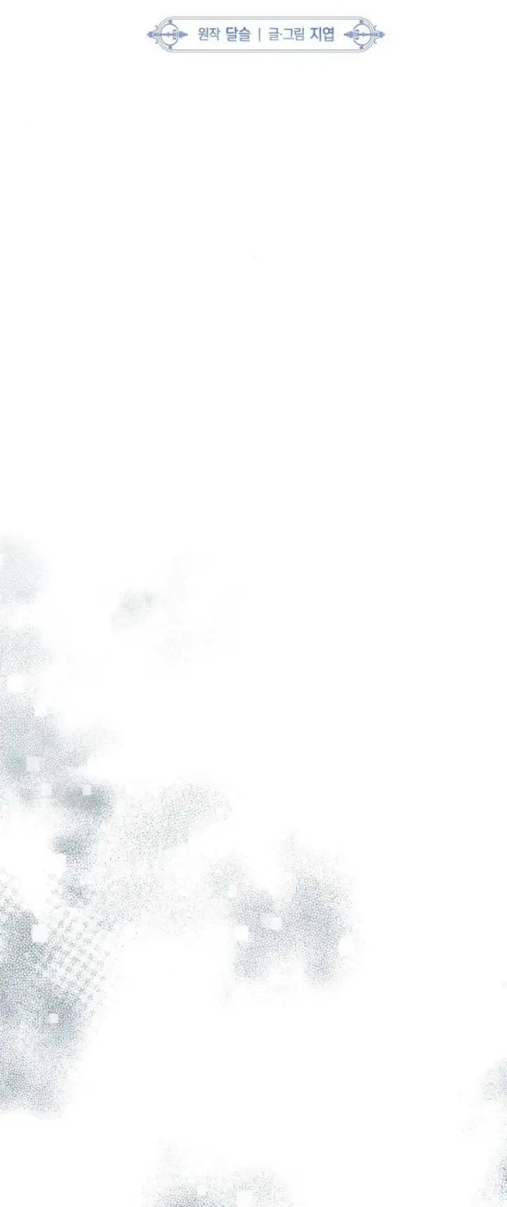 漫画《悔之不及》第28话第14张图