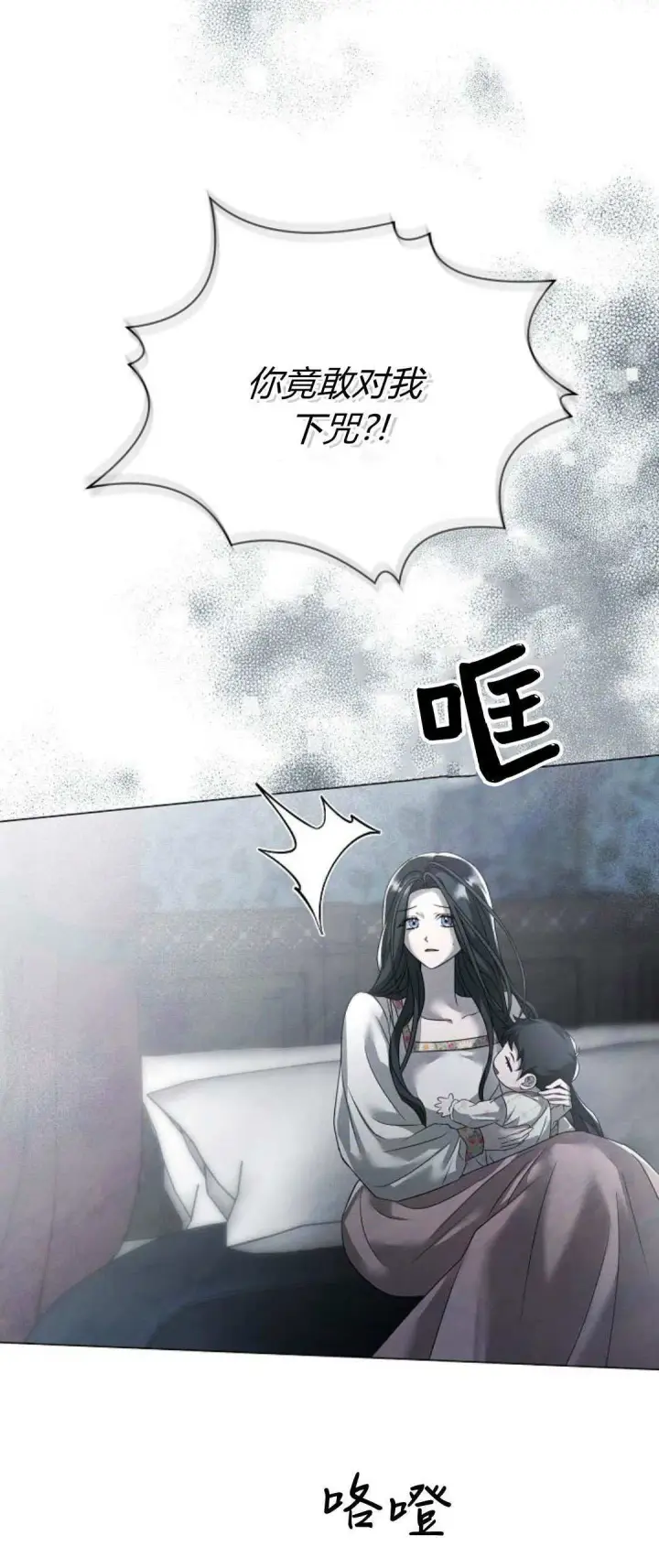 漫画《悔之不及》第28话第15张图