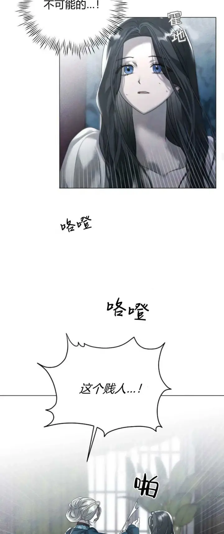 漫画《悔之不及》第28话第17张图