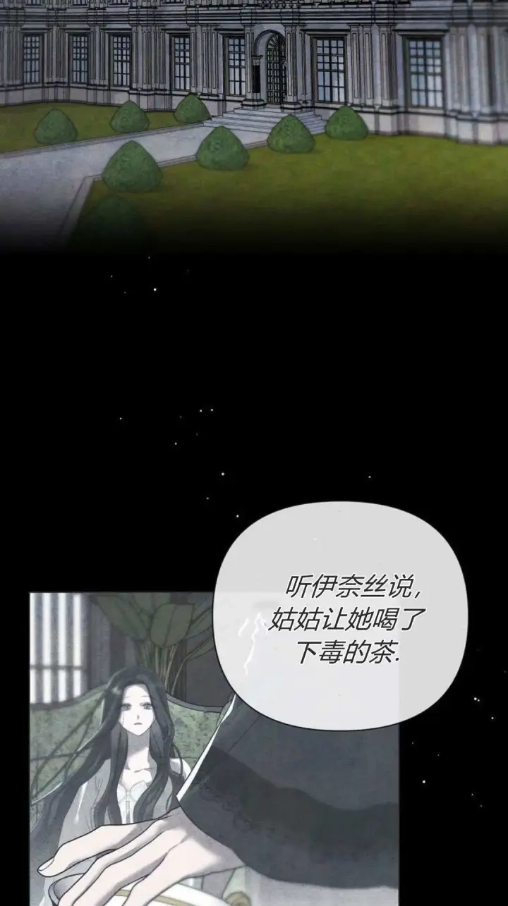 漫画《悔之不及》第28话第2张图