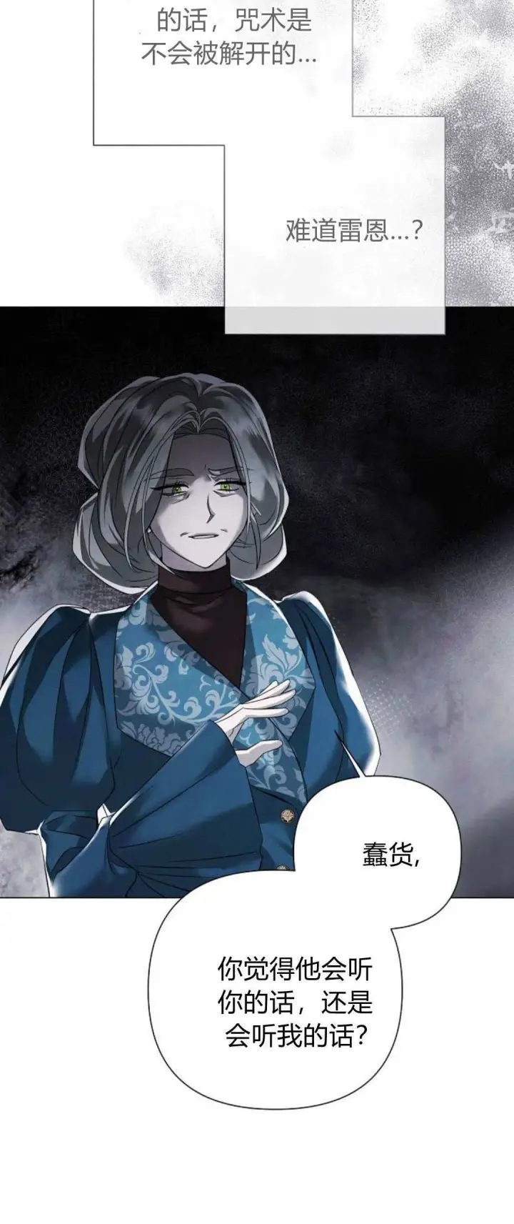 漫画《悔之不及》第28话第20张图