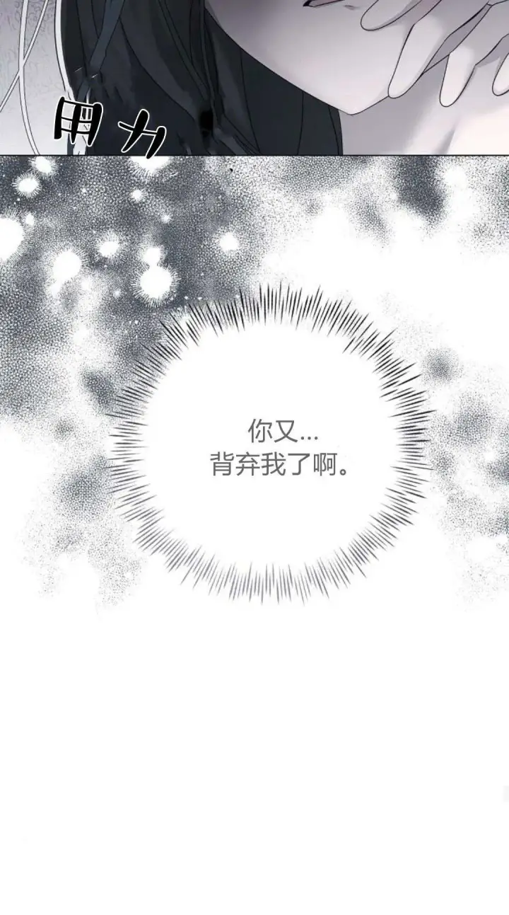 漫画《悔之不及》第28话第22张图