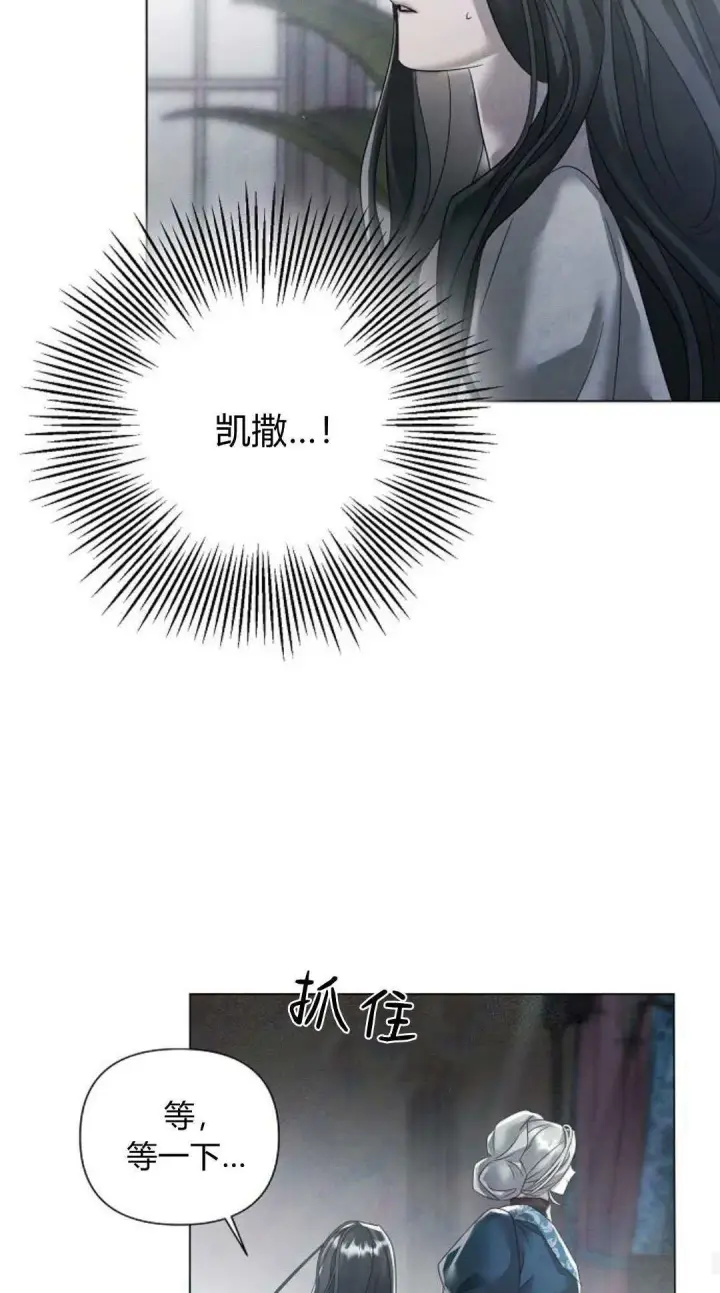 漫画《悔之不及》第28话第26张图