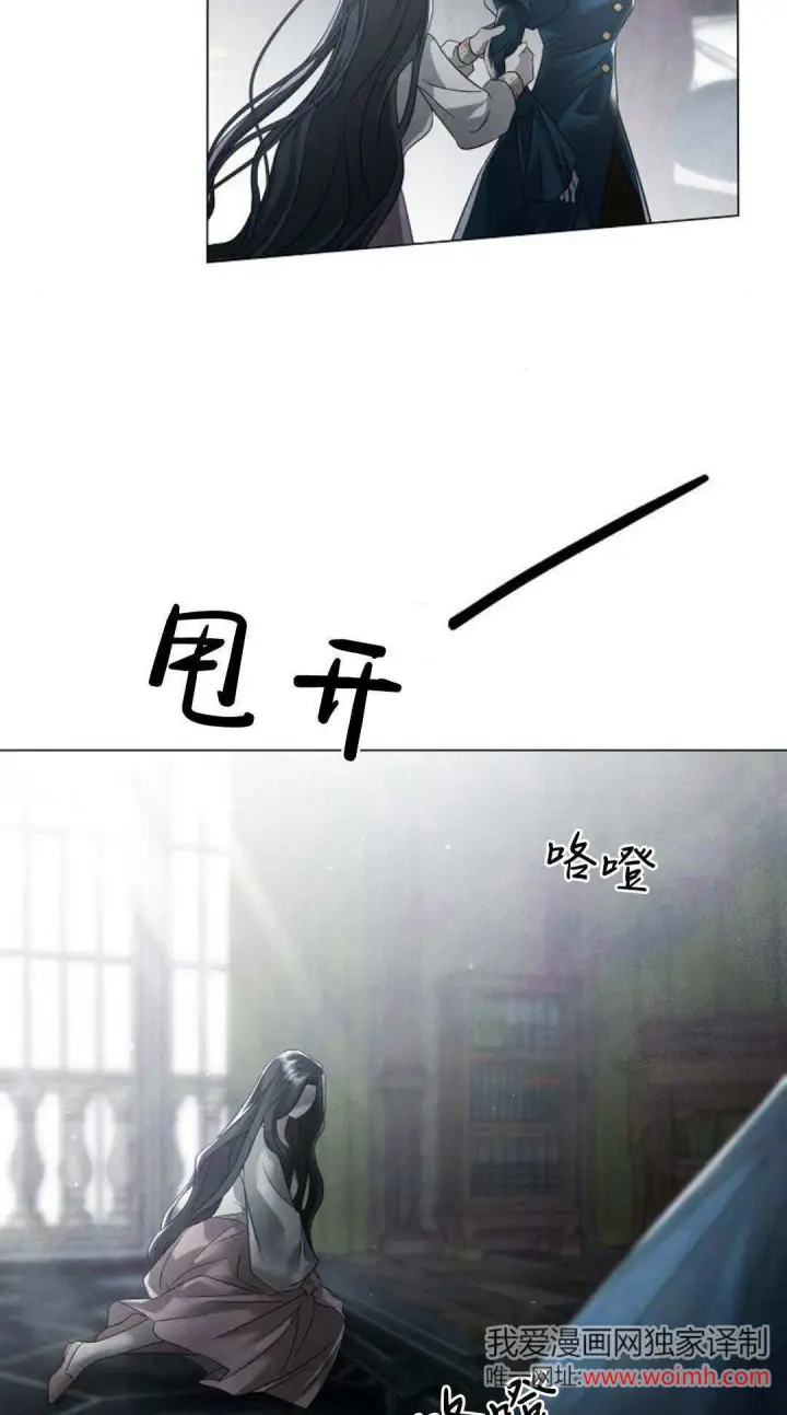 漫画《悔之不及》第28话第27张图