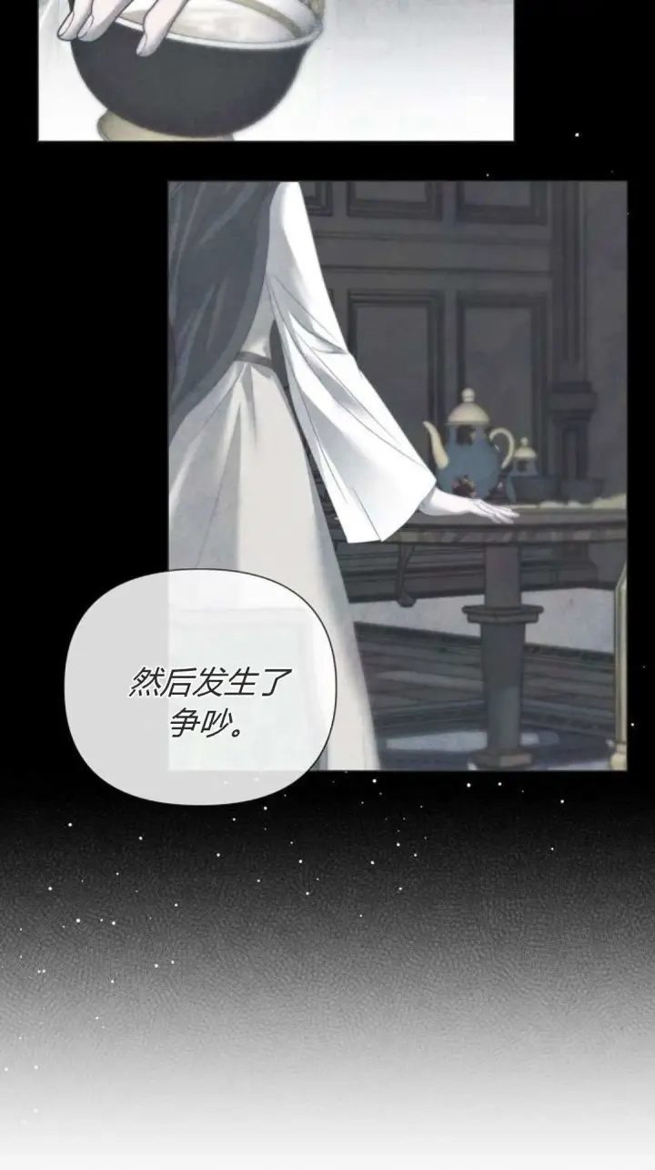 漫画《悔之不及》第28话第3张图