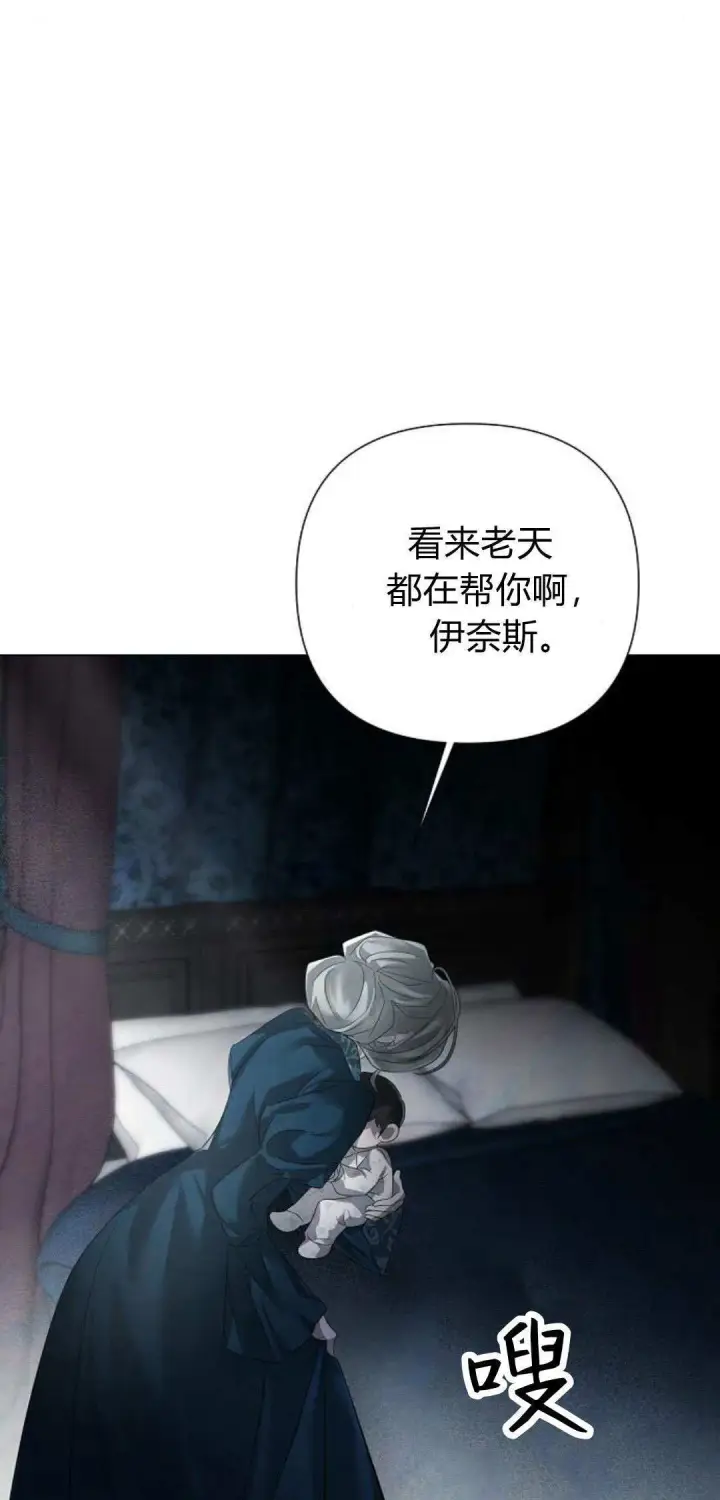 漫画《悔之不及》第28话第31张图