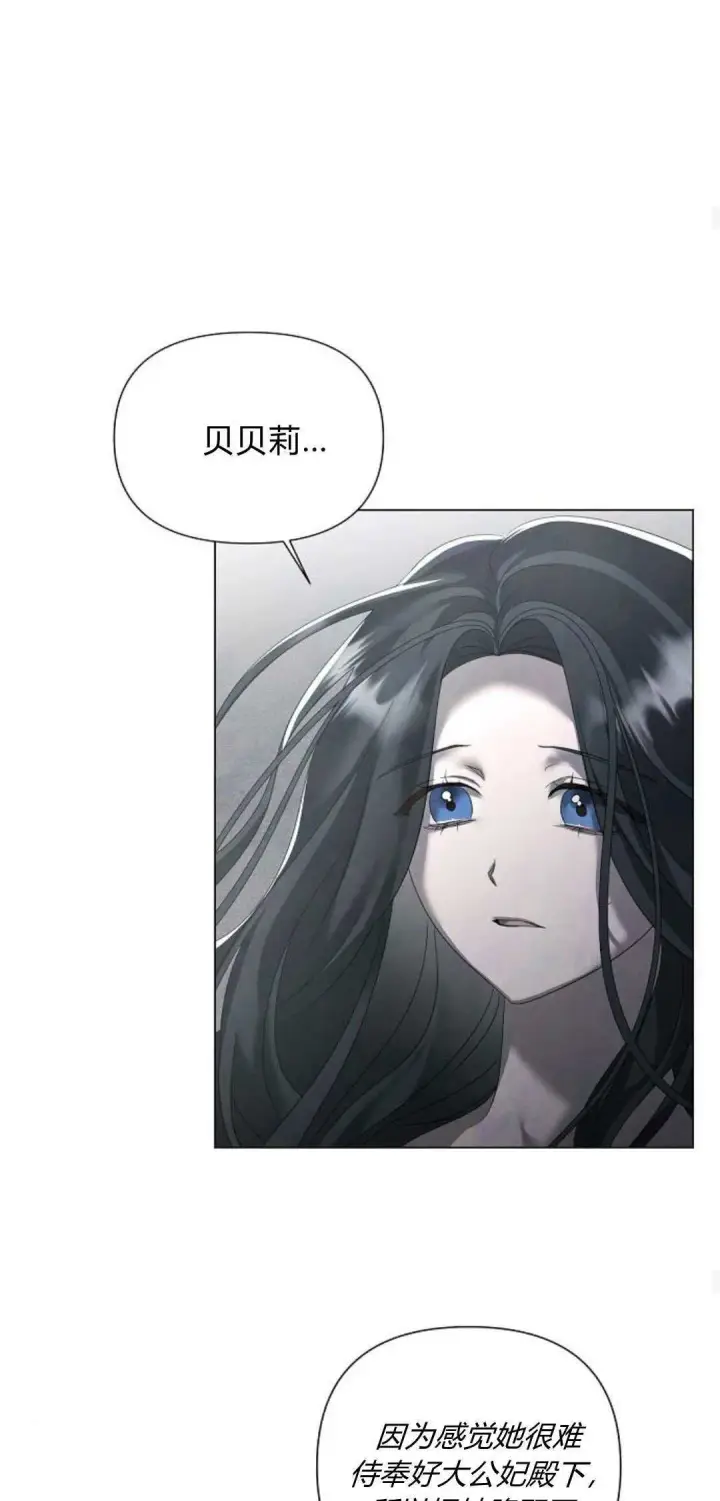 漫画《悔之不及》第28话第34张图