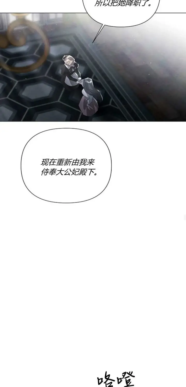 漫画《悔之不及》第28话第35张图