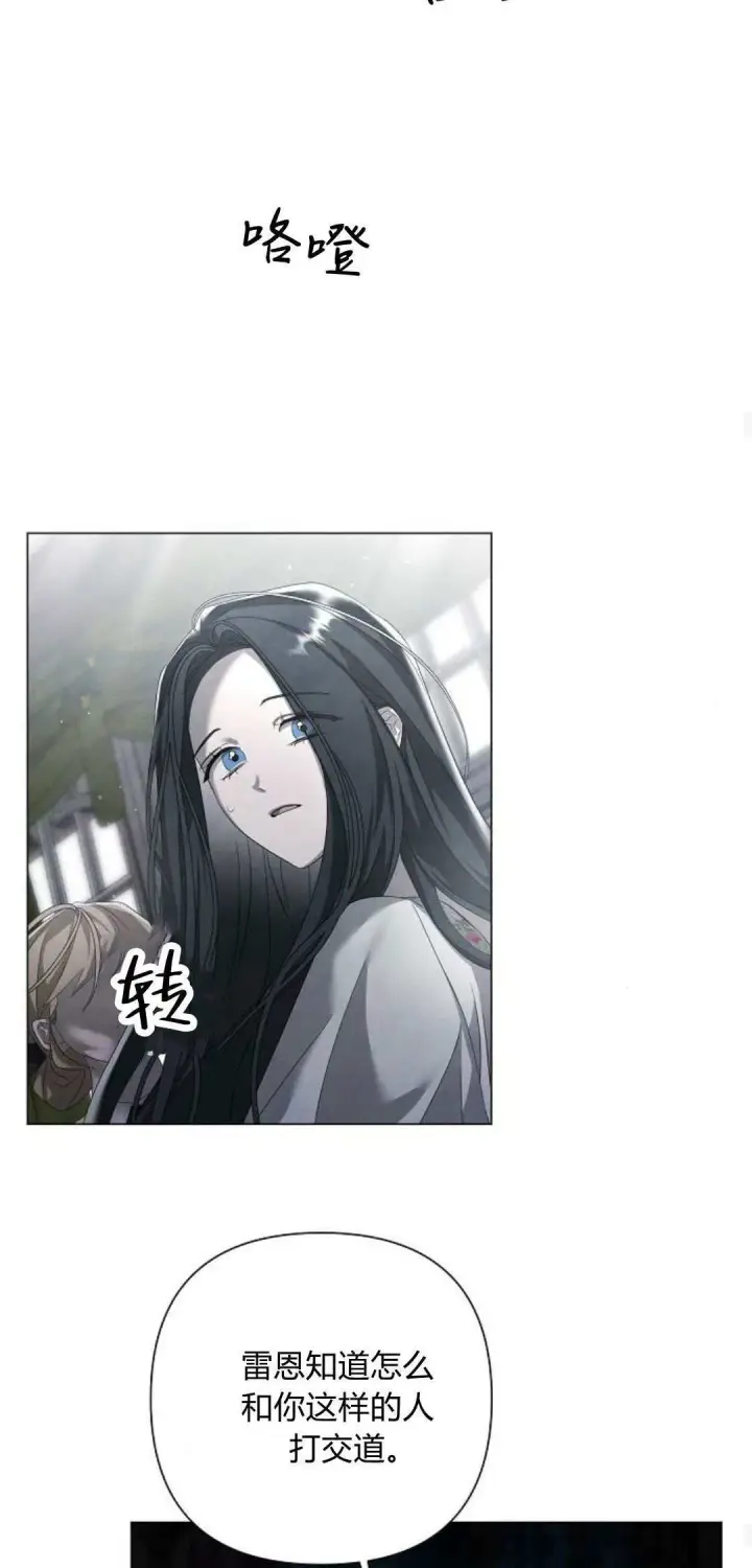 漫画《悔之不及》第28话第36张图