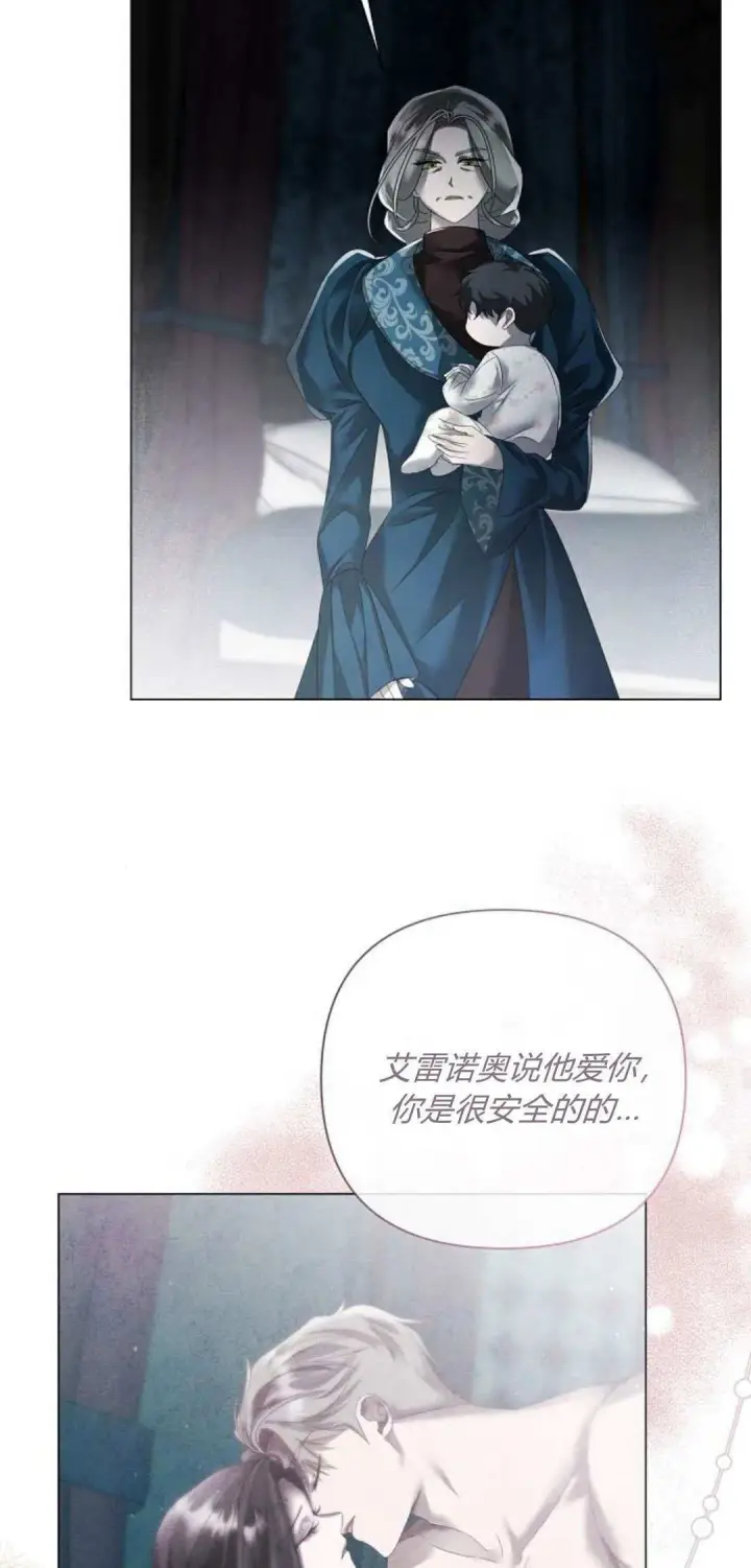漫画《悔之不及》第28话第37张图